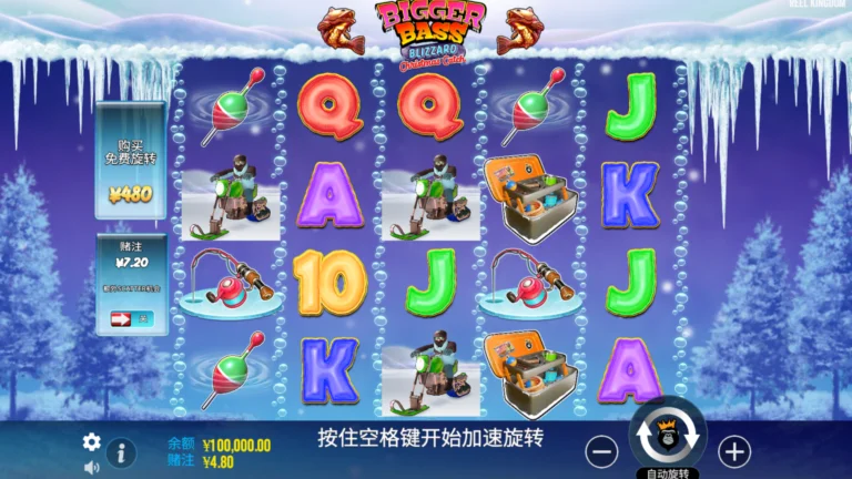 更大的寶貝冰暴 – 聖誕捕魚
