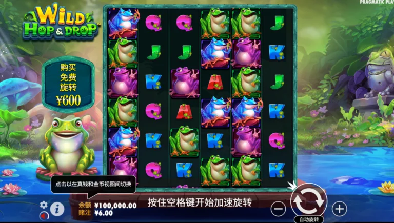 狂野跳躍與掉落
