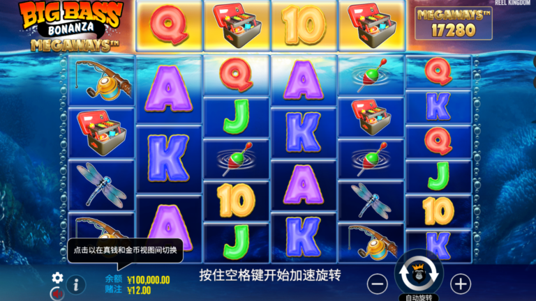 大鱸魚狂歡 Megaways