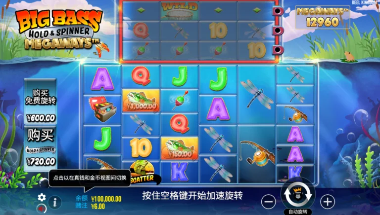 大鱸魚:保留與旋轉