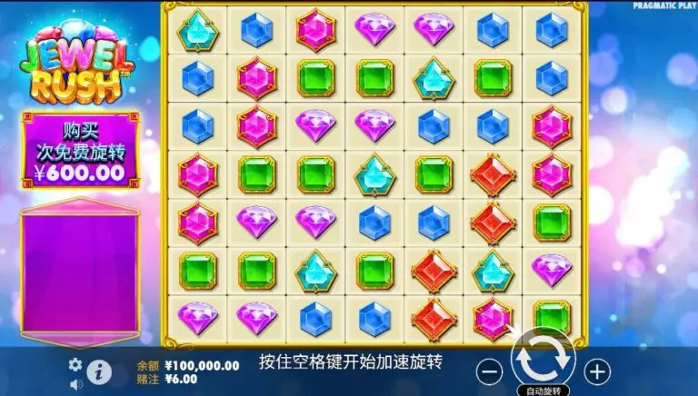 珠寶狂潮