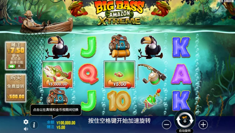 亞馬遜大鯉魚狂熱