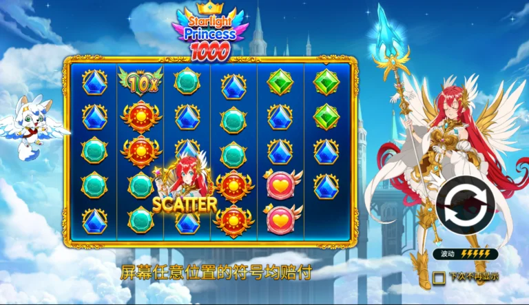 星輝公主 1000