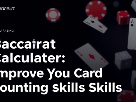 百家樂計算機:提升你的算牌技巧