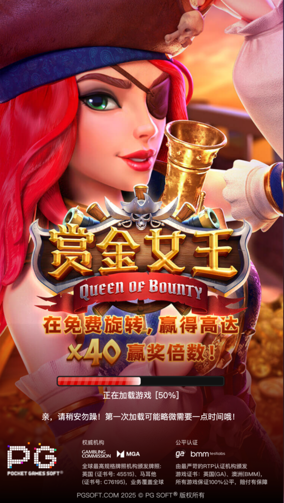 賞金女王
