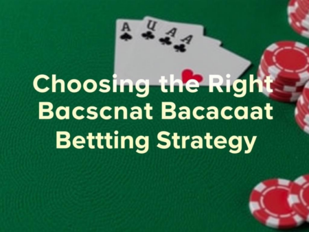 如何選擇適合的百家樂下注策略？