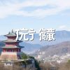 百家樂必勝技巧大揭密