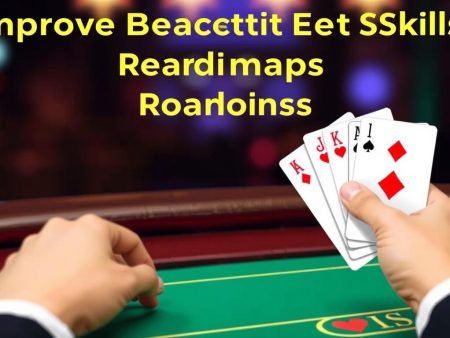 如何運用路紙提升百家樂下注技巧