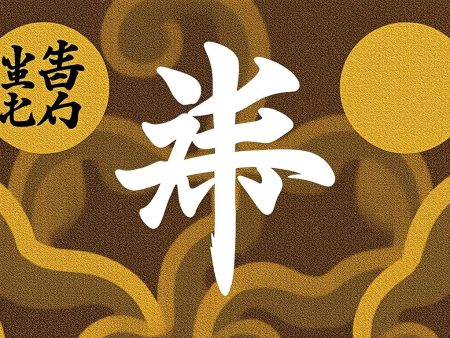 幸運6的含義與象徵