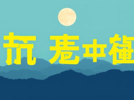 百家樂牌路如何判斷?