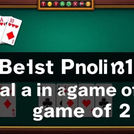 21點遊戲中最佳的點數是多少？