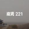 撲克牌21點遊戲規則及技巧分享