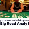 如何利用大路分析提升百家樂勝率？